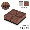 洗濯機かさ上げ台 防振ゴム 防滑パッド 重ねて高さ調節 DEWEL 洗濯機 台 冷蔵庫/家電/家具/ソファー/こたつ 底上げ 増高脚 耐加重300KG