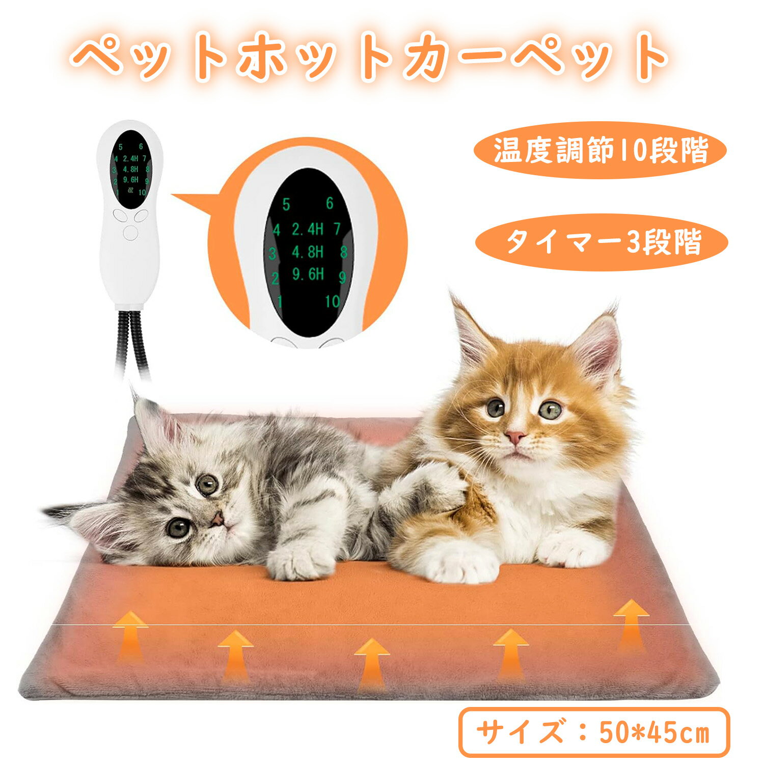 ペット ホットカーペット 猫 犬 用品 ペット用 中小型 ペットヒーター 寝床 ペットベッド 10段階温度調節 ホットマット 電気マット あったか ポカポカ 寒さ対策 丸洗い IP67 防水 カバー付き 噛み防止 安全 節電 省エネ 暖房 過熱保護 暖房器具