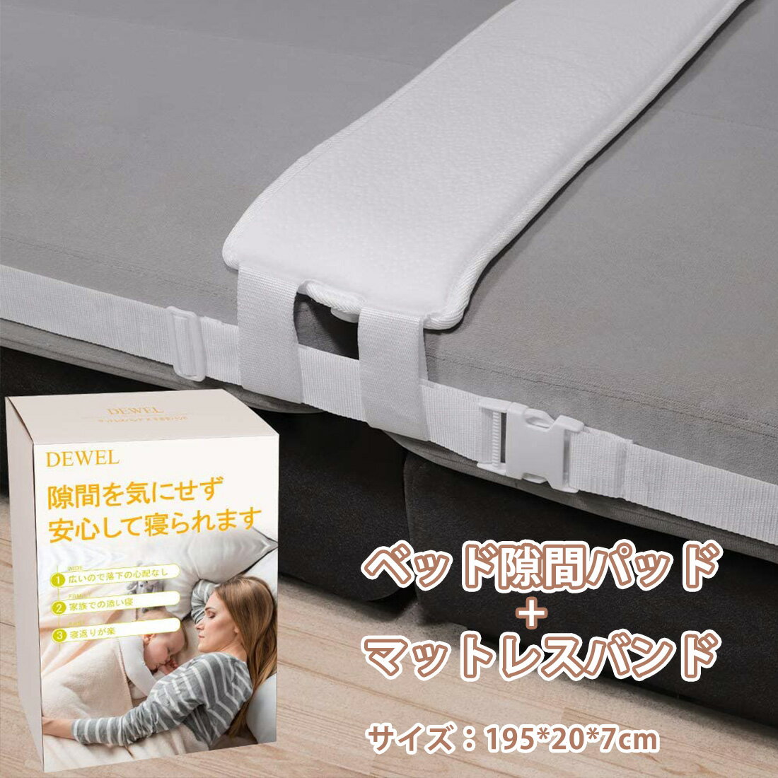 縦横スライド式ベッドガード（タテヨコ） 布団ズレ防止 縦横伸縮式のベッドフェンス 送料無料 一人暮らし ひとり 一人 二人暮らし