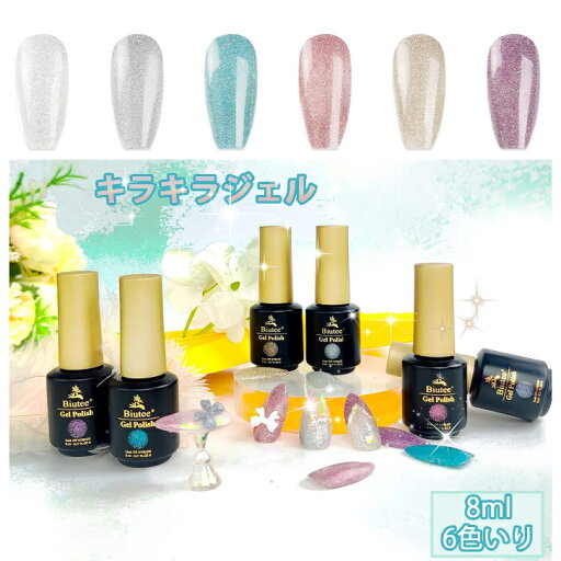 ★マラソン全店10倍P!★上品な輝き★塗るだけでユニコーンの輝き カラージェル 6色 ジェルネイル | カラー ポリッシュ アートジェル パール ジェルネイル用品 爪 キラメキ 眩い輝き ジェルネイルアート ★マラソン全店10倍P!★上品な輝き★塗るだけでユニコーンの輝き カラージェル 6色 ジェルネイル | カラー ポリッシュ アートジェル パール ジェルネイル用品 爪 キラメキ 眩い輝き ジェルネイルアート