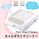ネイルダスト 集塵機 ダストコレクター ネイルダスト 掃除機 強力吸引 初心者 交換用フィルター付き ネイルマシーン ネイルダスト対策 吸い込む ネイルマシン 掃除便利 オフ セルフネイル ネイルオフ(4)
