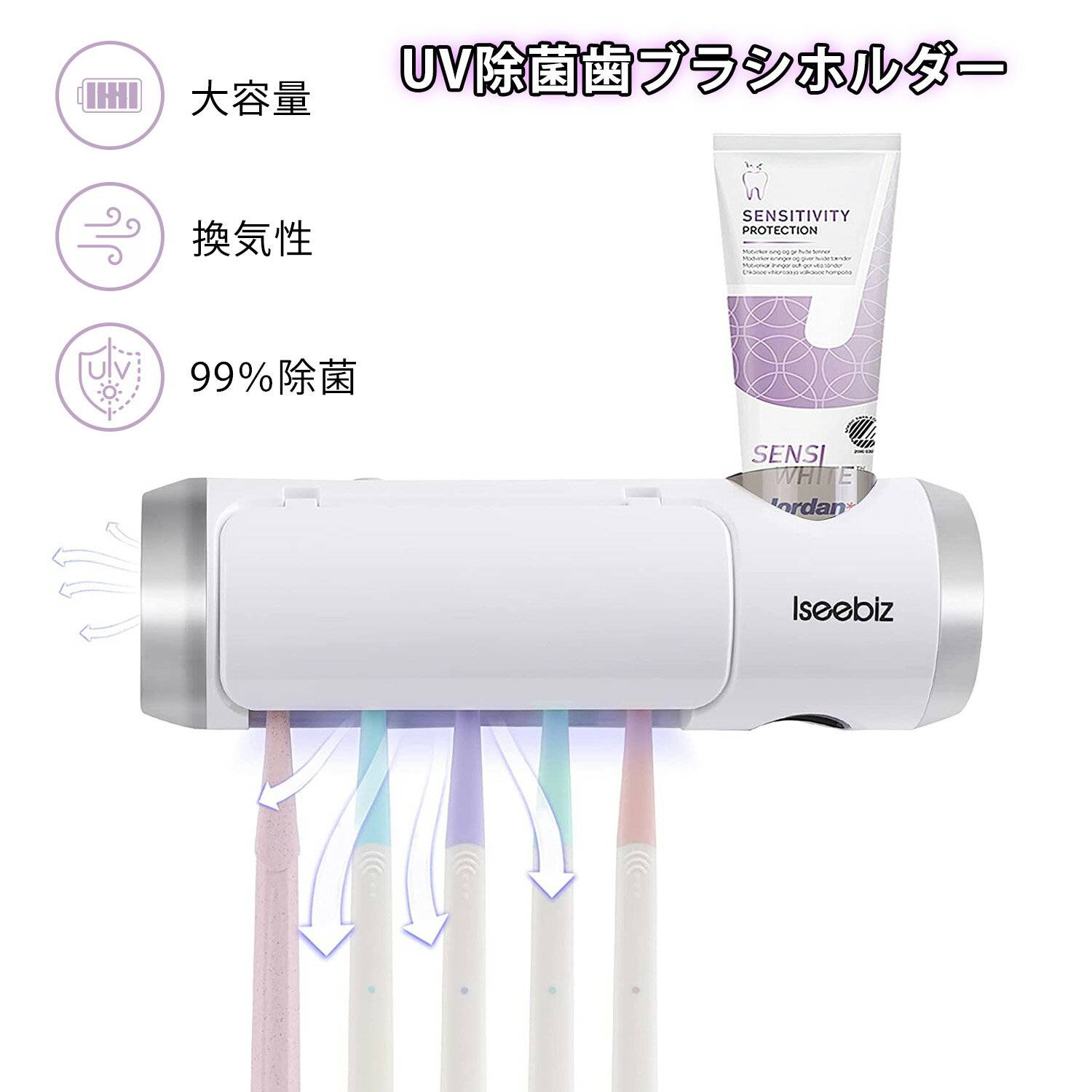 歯ブラシ 除菌器 滅菌器 【UV除菌+空