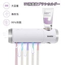 歯ブラシ 除菌器 滅菌器 【UV除菌+空気循環】 壁掛け カビ防止 梅雨対策 歯ブラシ収納ホルダー ケース 収納 電動歯ブラシ対応 静音 UBS充電式 自動タイマー 自動電源オフ機能 電動歯ブラシ対応 家族用 5本対応 収納便利 日本語取扱説明書付き