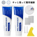 壁穴補修キット 壁補修剤 乾式壁パッチ修復キット 壁面にネジ穴補修キット 壁のひび補修 壁の亀裂補修 壁の汚れ補修 SEISSO 壁剥離落の補修 壁修理クリーム 使用簡単