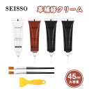 革 クリーム 45ml レザー 補色 着色 合成皮革 合皮 補修 修理 SEISSO 手入れ セット 革製品 革補修パテ 靴 ソファー キズ補修 財布 ひび割れ...