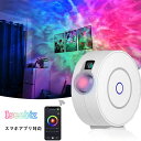 プラネタリウム Iseebiz 家庭用 本格的 スタープロジェクターライト LED 星空ライト 星座 ベッドサイドランプ タイマー機能付き 投影ランプ 部屋用 ...