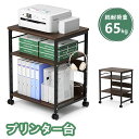 プリンタ台 プリンタラック サイドワゴン キャスター付き コピー機台 プリンター ワゴン 棚 3段 デスク下 収納 中棚 下棚 高さ調整可能 幅50 奥行40 高さ64cm