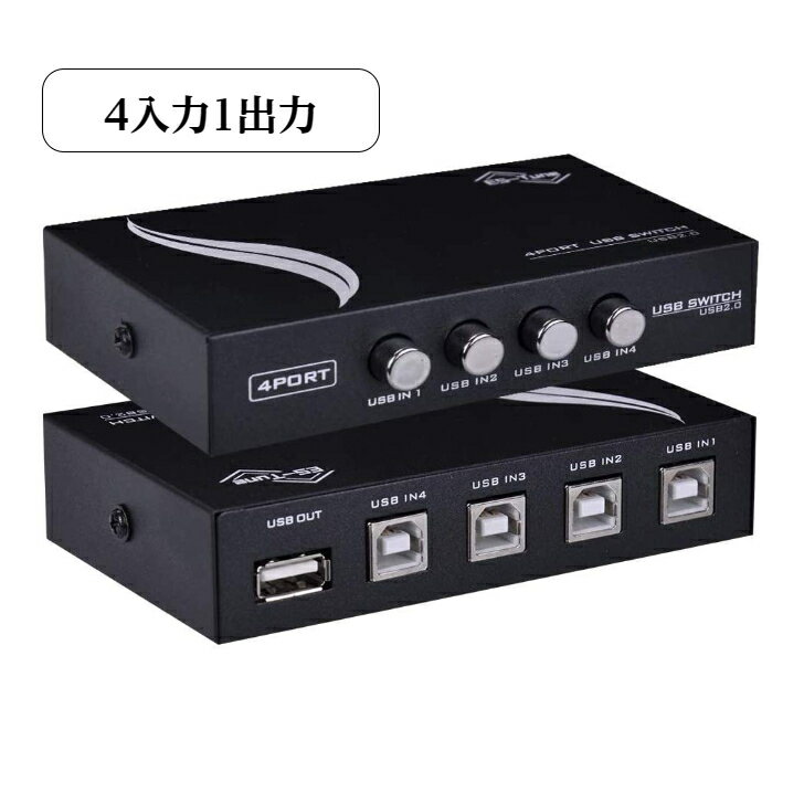 ES-Tune USB 2.0切替器 USB切替器 手動 2.0対応 PC4台用 4入力1出力 4ポート切替器 プリンタなどを共有 小型 軽量