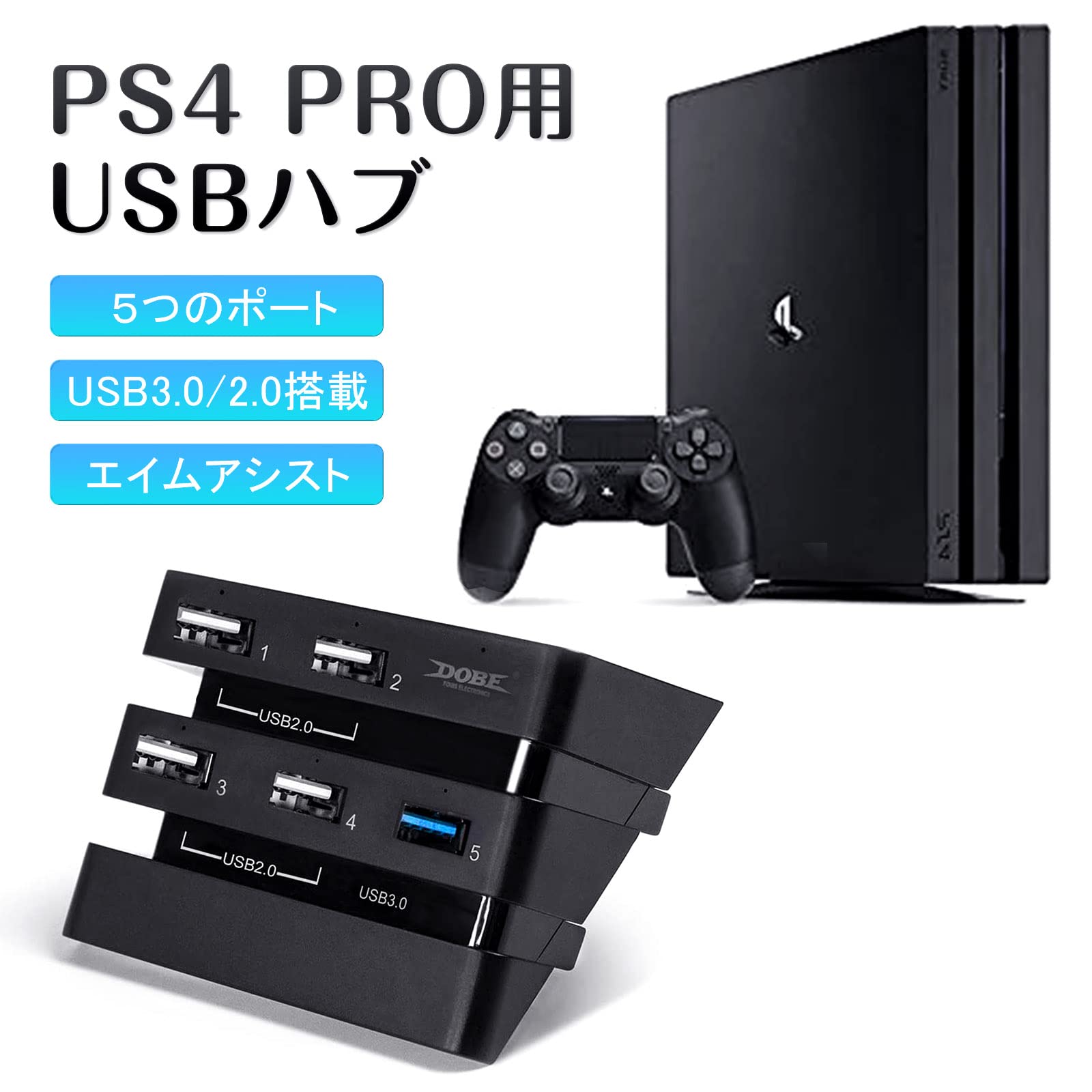 【10%OFF】PS4pro usbハブ 縦置きスタンド 専用 スタンド 充電 USB3.0搭載 プレステ プレステ4プロ Playstation4 pro用usbハブ USB拡張 5ポート 5台充電 多機能 縦置き 静音 USB ゲーム 収納 コンパクト 設置 一体型デザイン 組み立て便利