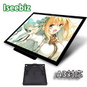 トレース台 LEDライトパッド light table 護眼 タッチスイッチ Iseebiz A3サイズ 超薄 厚さ5mm 3階段調光 省エネ 専用ベース付き ...