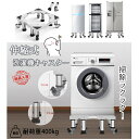 洗濯機 置き台 キャスター付き ネジ不要 口型鋼管式 かさ上げ 底上げ台 幅53.5〜71cm 高度調節 減音効果 伸縮式 洗濯機スライド台 耐荷重400kg ...