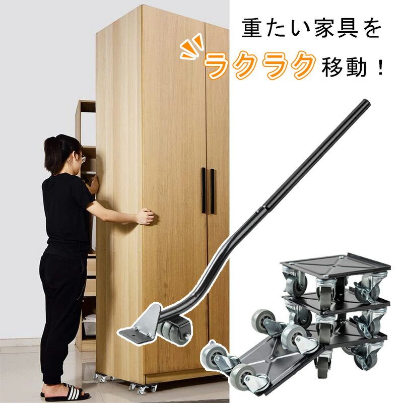 DEWEL 家具 移動 家具移動 家電 家電