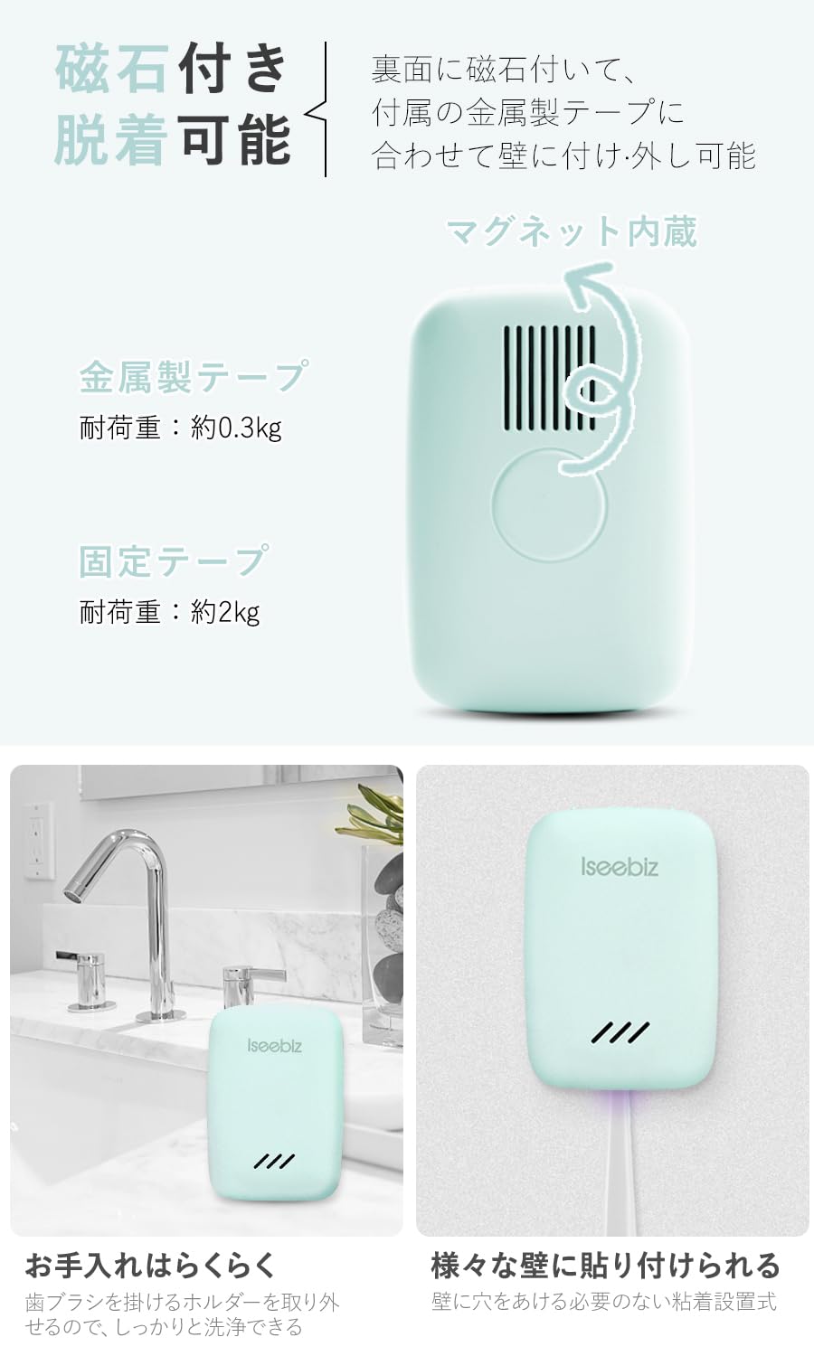 Iseebiz 歯ブラシ 除菌 キャップ 【UV-CLED+送風機能+乾燥ヒーター】 歯ブラシ除菌器 Type-C急速充電式 15日連続作業 省エネ マグネット内蔵 壁かけ可 コンパクト 携帯 小型 壁掛け式 持ち運び便利 操作簡単