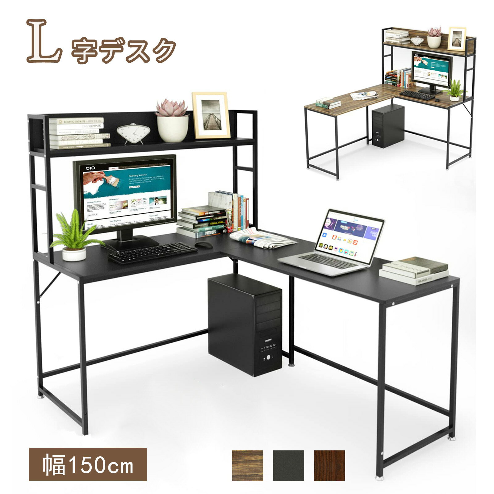楽天市場】パソコンデスク l字型 幅150の通販 楽天市場】パソコンデスク l字型 幅150の通販