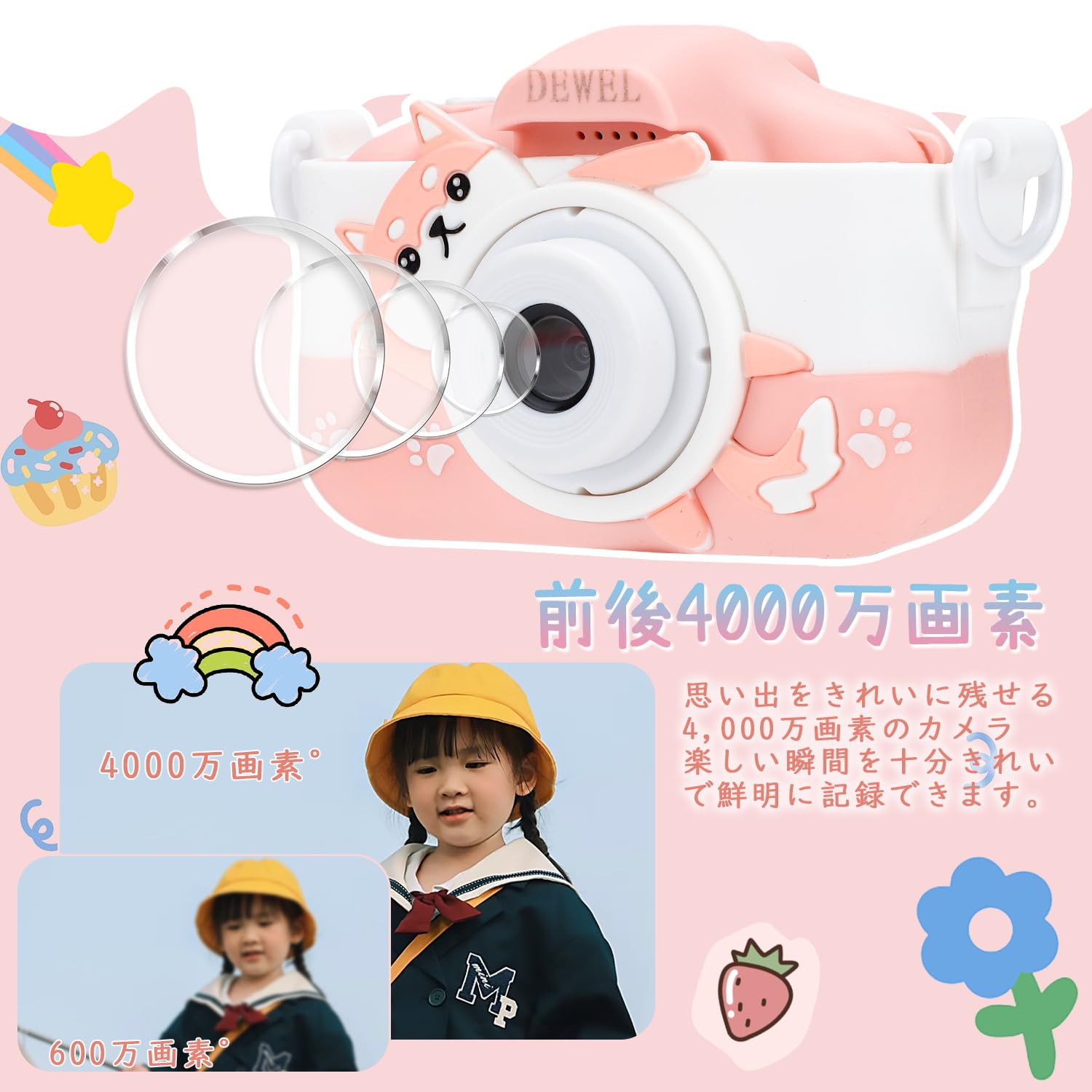 キッズカメラ トイカメラ 子供用カメラ DEWEL デジタルカメラ 子ども 前後4000万画素 1080P HD 8倍ズーム 1000mAhバッテリー 女の子 男の子 誕生日 プレゼント ギフト 自撮り タイマー撮影 音楽プレーヤー 32GB 2