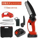 【限定10%OFF券】 チェーンソー コードレス 庭木 小型チェーンソー 電動ノコギリ 充電式 コードレス 電動チェーンソー ハンディチェーンソー 6インチ 2...