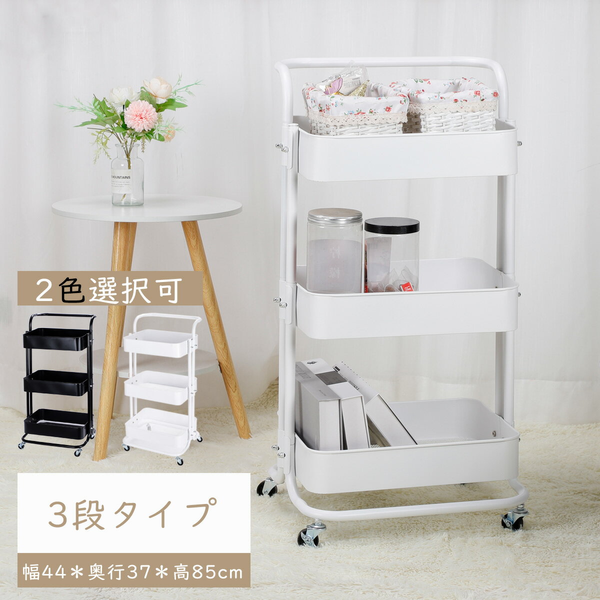 キッチンワゴン 収納ワゴン キャスター付き DEWEL 3段ワゴン 総耐荷重約45kg 収納ボックス 取手付き 三段ワゴン 収納カート キッチンカート スリムワゴン バスケットトローリー キッチンラック 収納ラック キャスターラック スリムラック