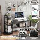 送料無料 組立簡単 収納 収納棚 省スペース ゲーミング ゲームデスク 棚付き 奥行き60cm 高さ110cm 書棚付き 新生活 入学 北欧 木