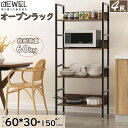 DEWEL ラック オープンラック 玄関 棚 スチールラック レンジ台 幅60 奥30cm 木製 業務用 4段 ラック 棚 本棚 シェルフ 大容量 収納棚 ハンガーラック 食器棚 スチールラック レンジ台 スリム リビング キッチン 洗面所 食器棚 隙間