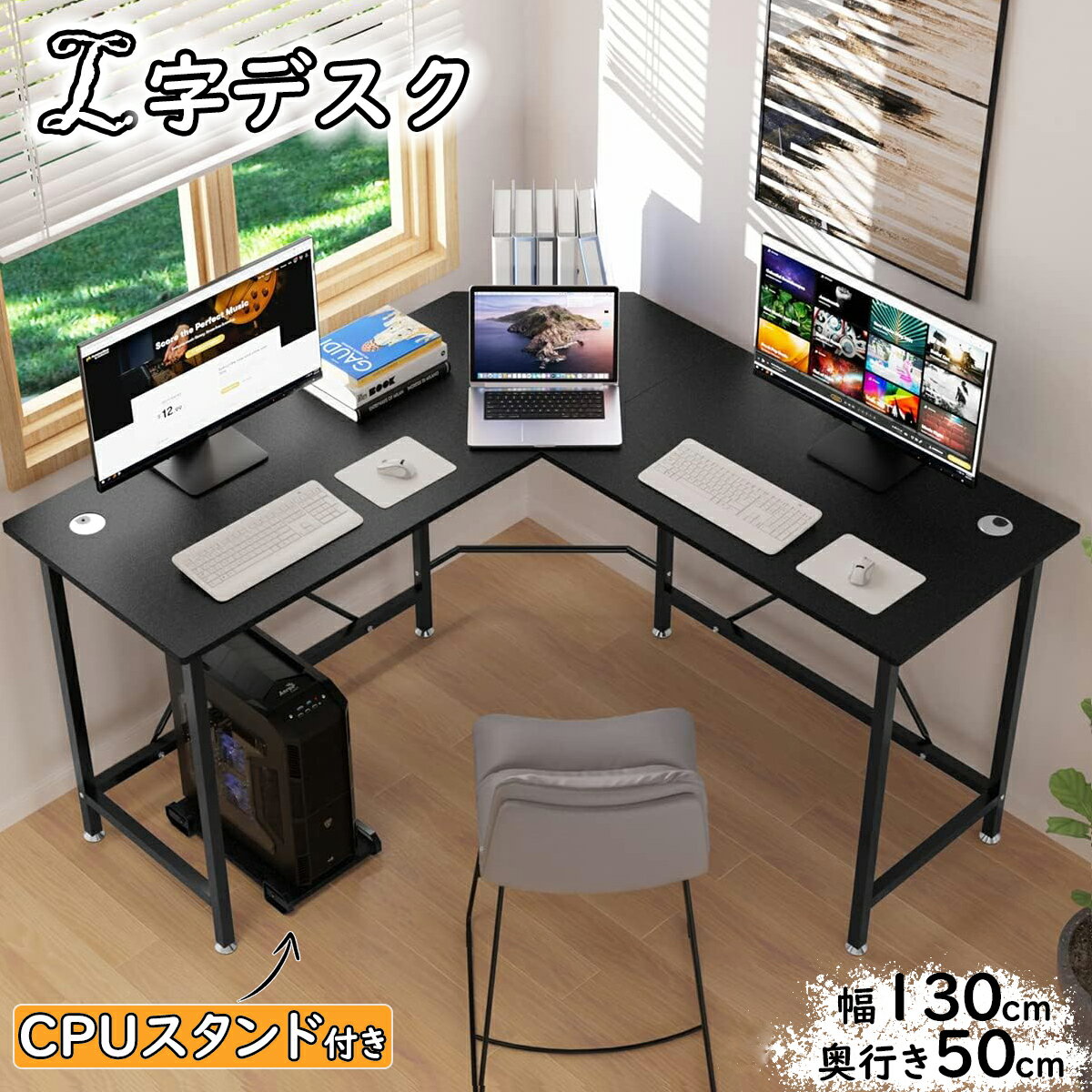 デスク 机 l字デスク机 pcデスク 作業机 125cm x 125cm