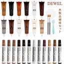 ★P5倍+最大2000円割引★マラソン限定DEWEL キズ補修 木製品 補修 12色 補修クリーム 補修ペン フローリング 24本セット木製品キズ補修 木製品キズ隠し キズ直し 家具 ドア 床 すり傷 キズ用 汚れ 長持ち 操作簡単 パレット付き スクレーパー付き ブラシ付き