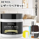 \母の日早割★P5倍+10%OFF/ DEWEL 革 補修 補色 無味 マニキュア クリーム キズ補修 レザークリーム 靴磨き 革修理クリーム 皮革用キズ補修塗...