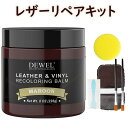 【限定P5倍+8%OFF券】 DEWEL 補色用クリーム 皮革 補修 キズ補修 無味 レザー補修クリーム レザークリーム 靴磨き 革修理クリーム 皮革用キズ補修塗料 皮革製品 革靴 革小物 色あせ 色落ち 穴 破れ 亀裂 傷など補修 スポンジ ブラシ ヘラ 研磨布付き