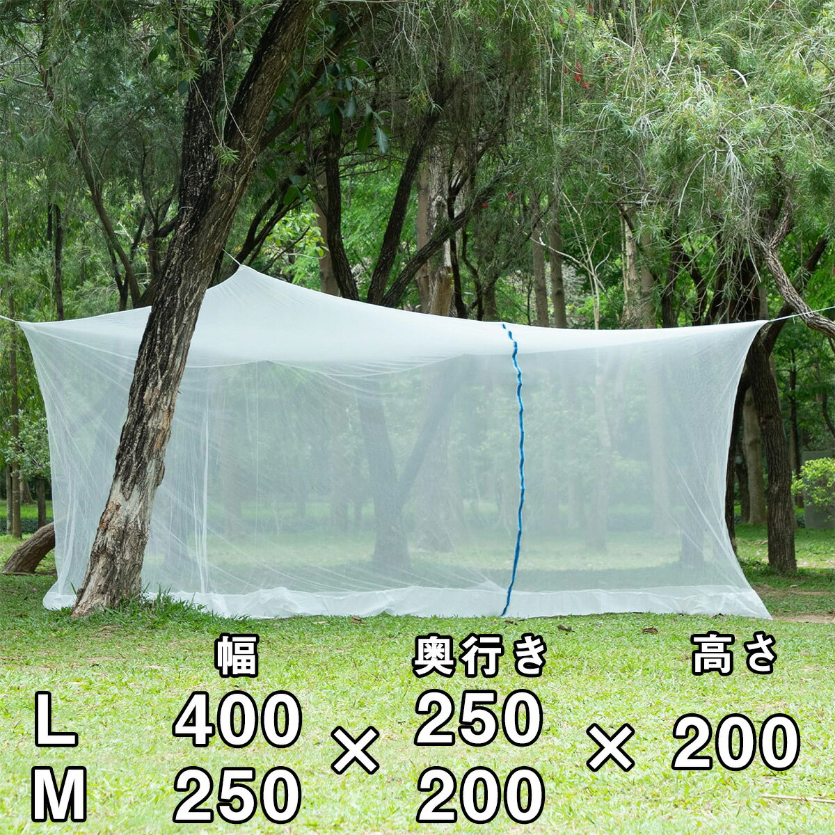 【10%OFF】蚊帳 吊り下げ タープ 蚊帳ネット 400×250×200cm かや カヤ テント 大型 天井 吊り下げ式 天蓋 モスキートネット 虫除け 蚊よけ ムカデ ゴキブリ 対策 蚊 クモ ベビーベッド メッシュ 屋外 アウトドア 軽量 子供 大人 ホワイト