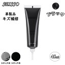 \限定5%OFFクーポン/SEISSO カラー補修クリーム 45ml 革 レザー 革製品 補修 キズ補修 ファインクリーム 補色 着色 補修 修理 皮革用 バッ...