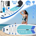 【マラソン限定10倍P】CYFIE サップボード セット 長320 幅81cm SUP スタンドアップパドルボード サーフボード 水上散歩 sup ボード 釣り マリンスポーツ 空気注入式サップ 軽量 両用パドル カヤックシート リーシュコード(4)
