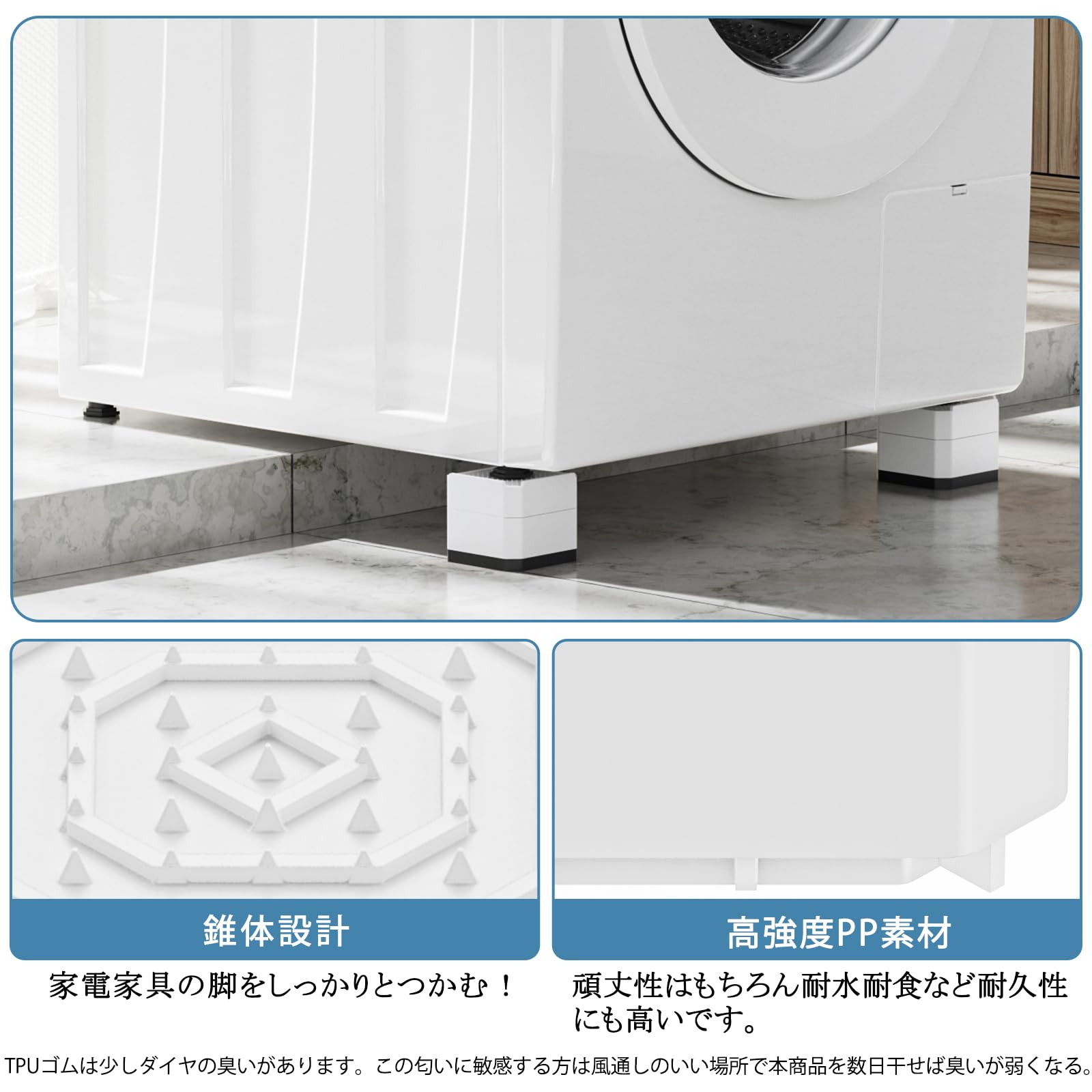 洗濯機 置き台 かさ上げ 台 かさ上げ台 洗濯機かさあげ台 洗濯機置き台 防振ゴム 冷蔵庫 洗濯機置き台 乾燥機 ドラム式 足 防水 机 こたつ ベッド テーブル 冷蔵庫 防振 防音 騒音対策 嵩上げ ゴム 底上げ 防水パン 脚 継ぎ足し 高さ調整 [2]