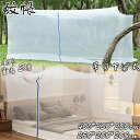 \1日限定★P10倍UP/DEWEL 蚊帳 かや テント 吊り下げ 屋外 室内 水洗い可能 大きい 特大 蚊/虫/ムカデよけ モスキートネット ファスナー付き ...