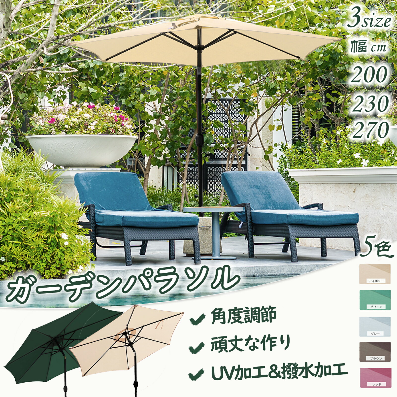 楽天市場】プール パラソルの通販 楽天市場】プール パラソルの通販