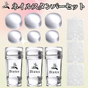 \1日限定★P10倍UP/Biutee ネイルスタンパー スタンパーセット 3スタンパー 3スクレーパー 6個シリコーンヘッド 付き 柔らかい 透明 ネイルスタ...