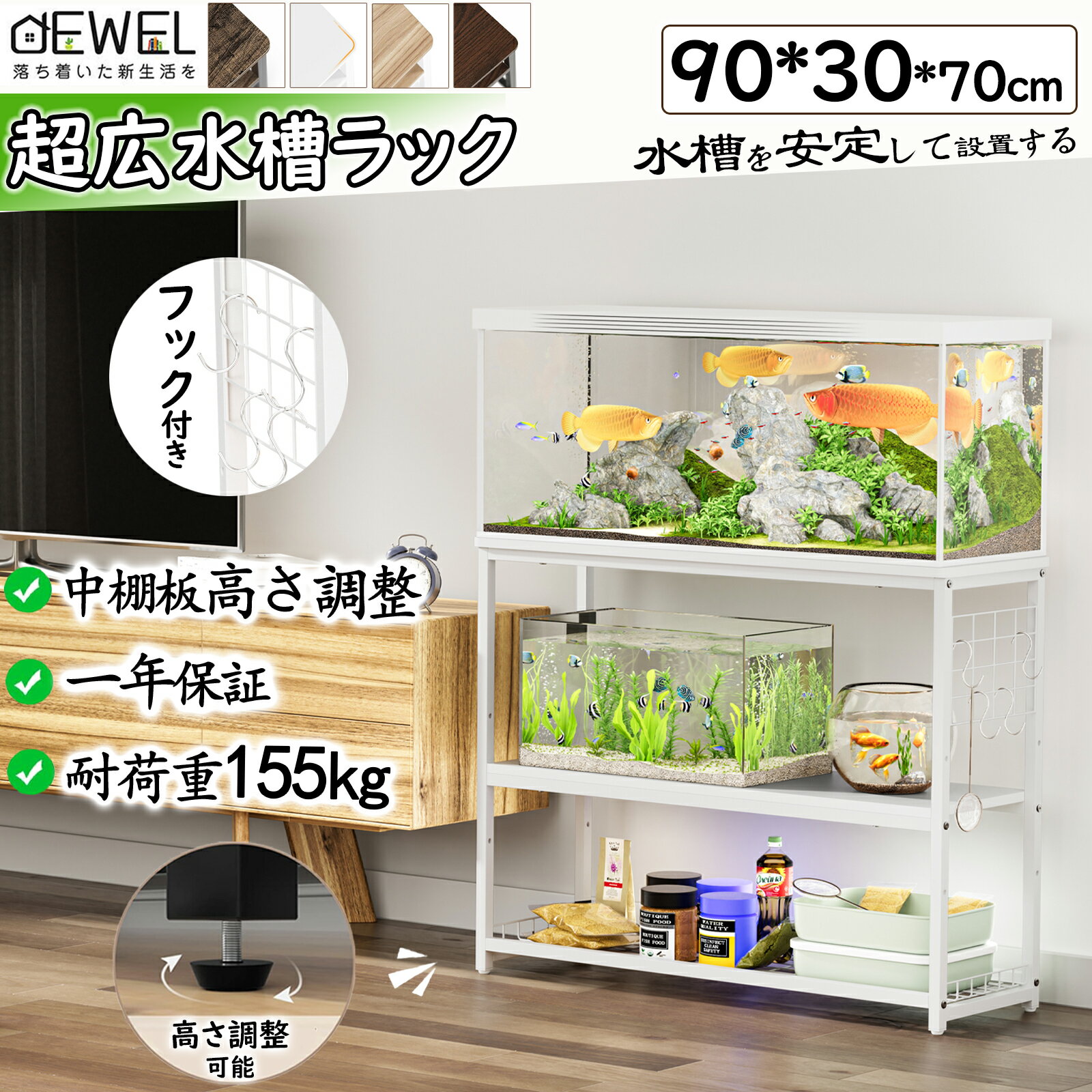 楽天市場】水槽 台 セット 90cmの通販 楽天市場】水槽 台 セット 90cmの通販