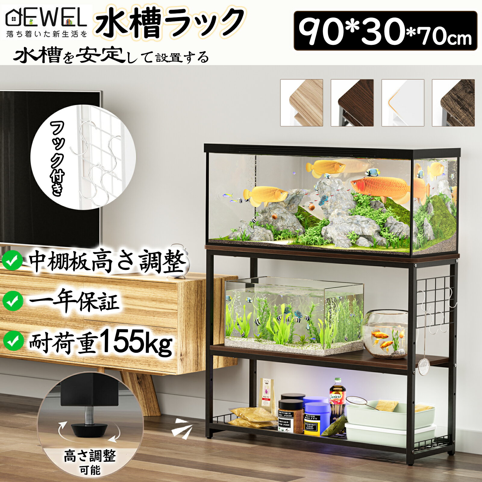 楽天市場】ロータイプ 水槽台 90cmの通販 楽天市場】ロータイプ 水槽台 90cmの通販