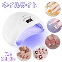 \1日限定★P10倍UP/ネイルライト LED 48W 硬化ライト UVライトネイルドライヤー タイマー設定 4つタイマー機能 UV+LED二重光源 自動感知セ...