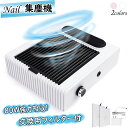 \1日限定★P10倍UP/ ネイル 集塵機 静音 充電式 80W ネイルダストコレクター 卓上集塵機 強力吸収 交換用フィルター付 ネイルマシン ネイルダスト ...