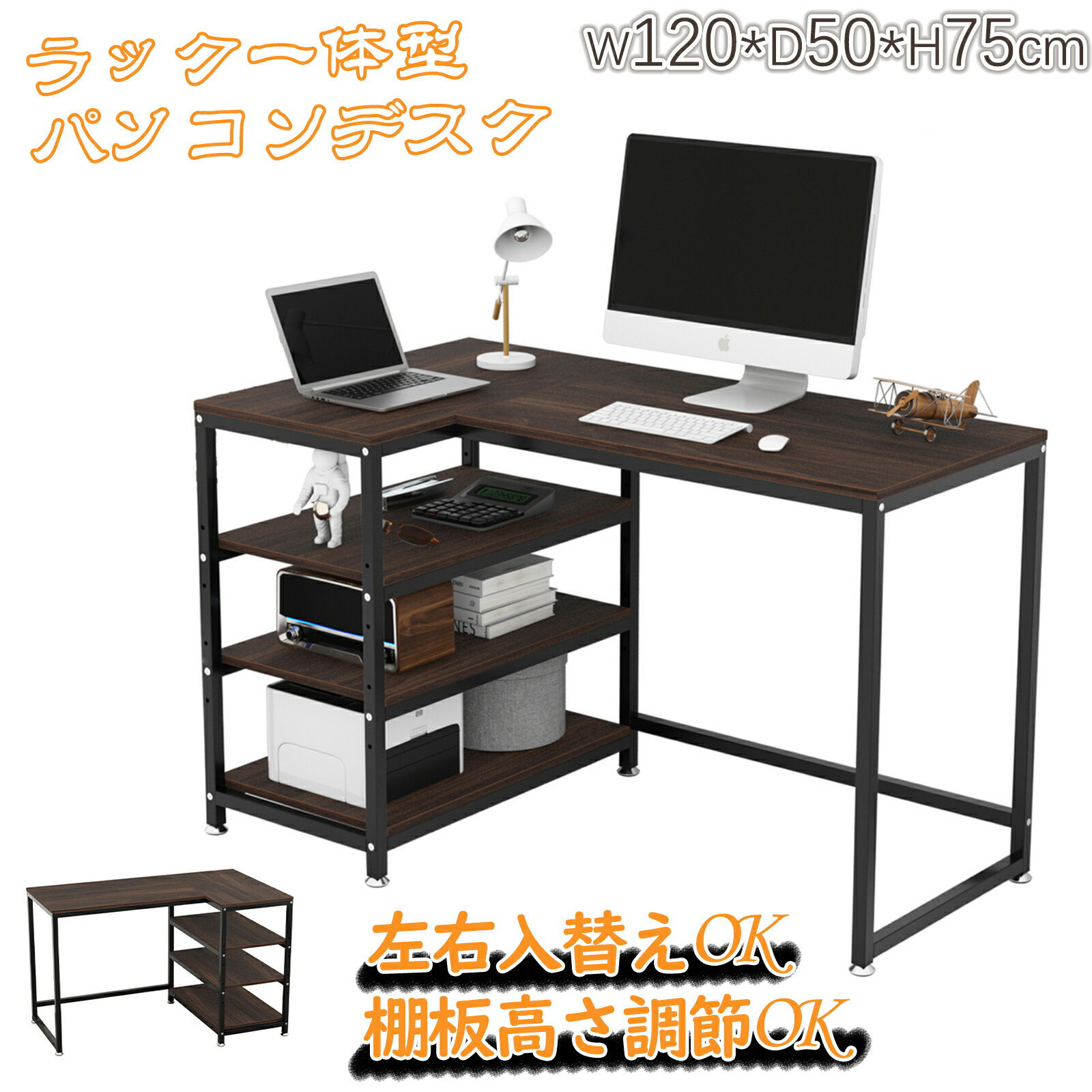 商品情報【作業効率のよいラック一体型】?奥行が最大70cmのL字型天板にすることで、作業に必要なものはすぐ手の届く範囲に置くことができ、無駄な動きの少ない業務を行っていただけるパソコンデスクです。?足元にたっぷりの収納スペースを備えた3段ラ...