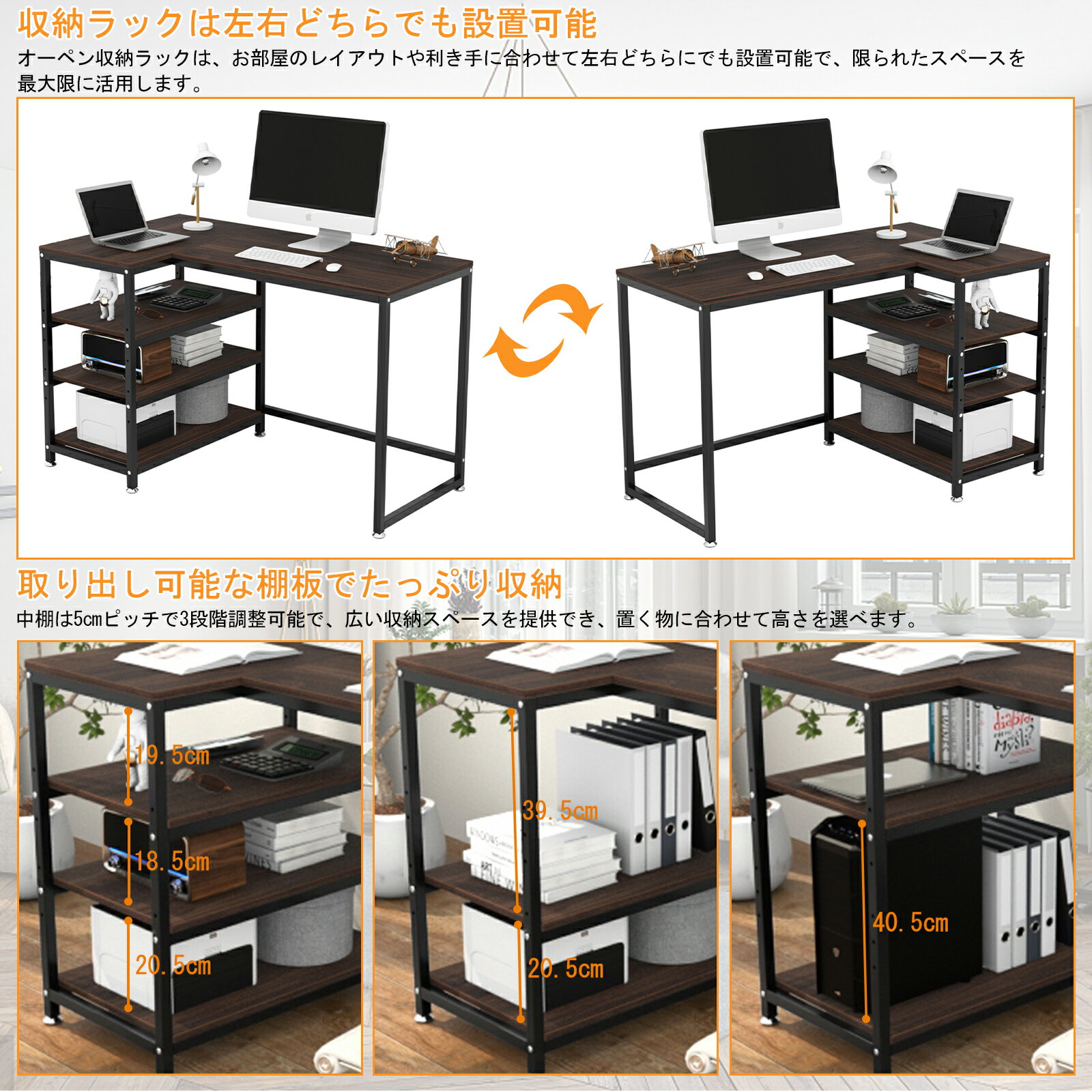 【1日限定12%OFF券＆P5倍】DEWEL パソコンデスク L字 デスク 幅120cm 机 pcデスク ゲーミングデスク 左右入替え 棚板高さ調節可能 勉強机 ワークデスク 右棚 左棚 モニターアーム取付対応 ラック付きデスク コーナーデスク 省スペース 書斎