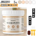 ★P5倍+最大2000円割引★マラソン限定SEISSO パテ 木用 500g 木材パテ ウッドパテ フローリング 補修 パテ 木工パテ ネジ穴 穴埋め 補修 キズ隠し ひび割れ 木材補修用 ウッドパテ 傷補修 穴埋めパテ パテ 木製テーブル 戸棚 床 ドアを補修 家庭用