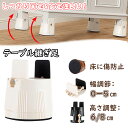 【3色 4個セット 】デスク 継ぎ脚 ソファ かさ上げ 8cm 継ぎ足 テーブル 継ぎ足し かさ上げ かさ上げ台 高さ調整 脚 継ぎ足し テーブル 脚 0mm~...