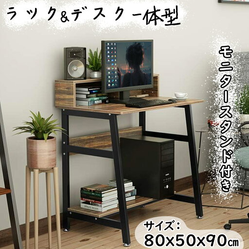 DEWEL 机 pcデスク幅80cm パソコンデスク モニタースタンド付 ワークデスク 高さ90cm 収納つきデスク テレワーク用 耐荷重70kg オフィスデスク 収納ラック付き 勉強デスク 勉強机 木製 シンプル メラミン加工 在宅勤務 シンプル DEWEL 机 pcデスク幅80cm パソコンデスク モニタースタンド付 ワークデスク 高さ90cm 収納つきデスク テレワーク用 耐荷重70kg オフィスデスク 収納ラック付き 勉強デスク 勉強机 木製 シンプル メラミン加工 在宅勤務 シンプル