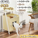 【P5倍UP&特大クーポン★マラソン限定】DEWEL 猫ハウス サイドテーブル 幅42.5×奥行30cm ナイトテーブル キャットハウス 猫ベッド キャットベッ...