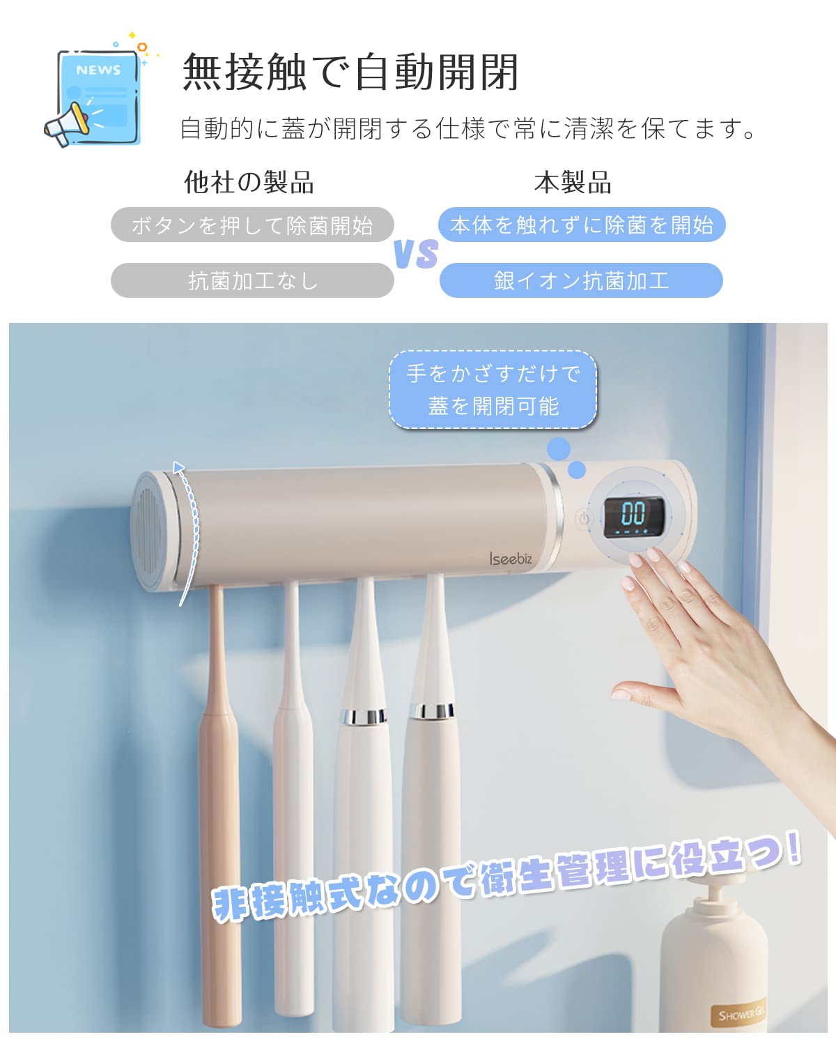 【月末限定10%OFF券】Iseebiz 歯ブラシ除菌器 家族用 UV-C除菌 無接触で自動開閉 手動除菌&自動除菌 空気循環ファン付 紫外線200秒間簡単除菌 梅雨&カビ対策 LEDデイスプレイ 自動電源オフ機能 USB充電式 コードレス 壁掛け 穴開け不要 カビ防止