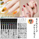 \1日限定★P10倍UP/【ハロウィングッズ】Biutee カラージェル ネイルイメージプレートセット 23点 ネイルスタンプキット ネイルスタンププレート 1...