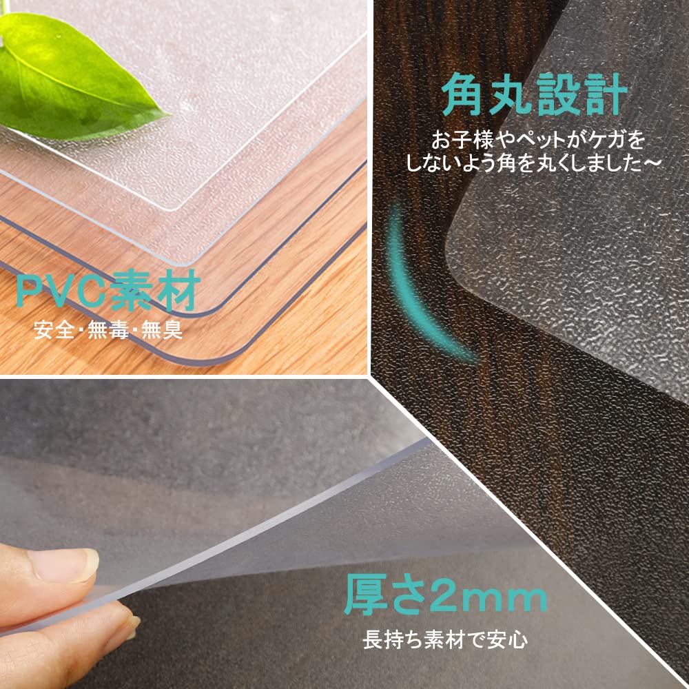 DEWEL 冷蔵庫マット 透明 拭ける 厚さ2.0mm PVCマット 洗濯機マット キズ防止 凹み防止 滑り止め 床保護シート キッチンマット 床暖房 椅子 ターブルなどの家具に対応