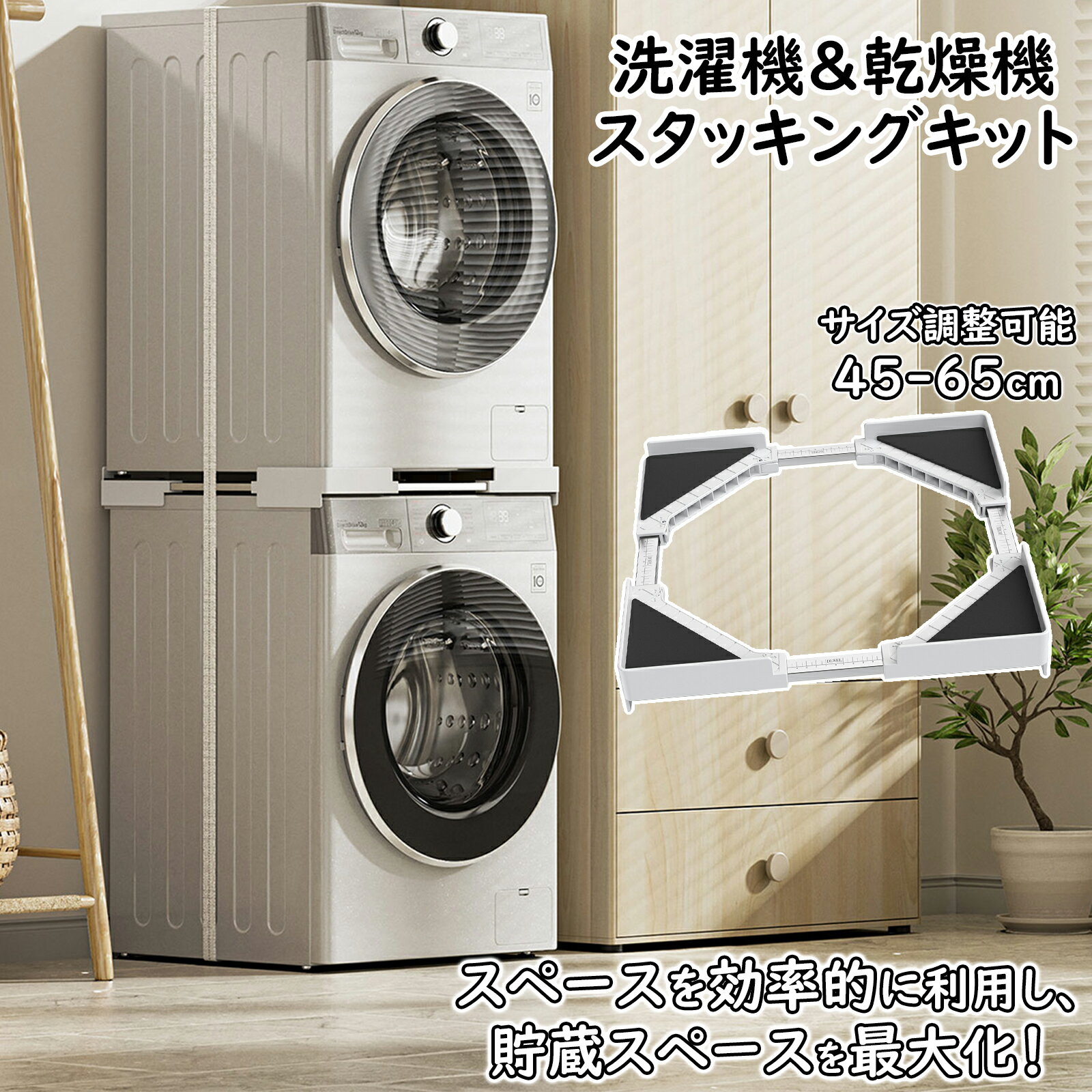 楽天市場】乾燥機 置き台の通販 楽天市場】乾燥機 置き台の通販