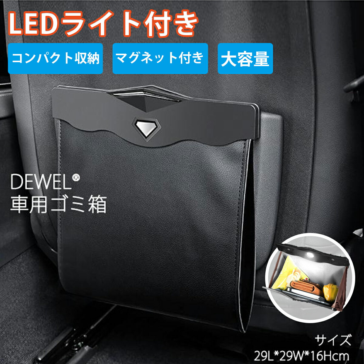 車 ゴミ箱 車用ゴミ箱 収納 小物入れ スリム 折りたたみ 車載用 LEDライト PUレザー フック マグネット..