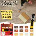 ★P5倍+最大2000円割引★マラソン限定【11色セット】SEISSO フローリング 補修 ネジ穴 補修 床 DIY 補修作業 ワックス リペアキット 床のキズ?凹みの補修に 混色可能 瞬間硬化式 傷隠し 傷 補修 木製品 家具補修 欠けキズ 割れキズ 研磨スポンジ